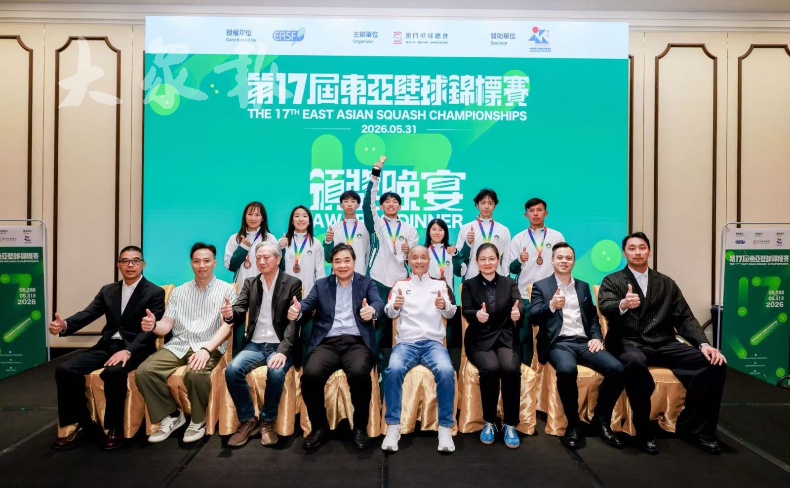 第 17 届东亚壁球锦标赛闭幕颁奖晚宴 全体合影