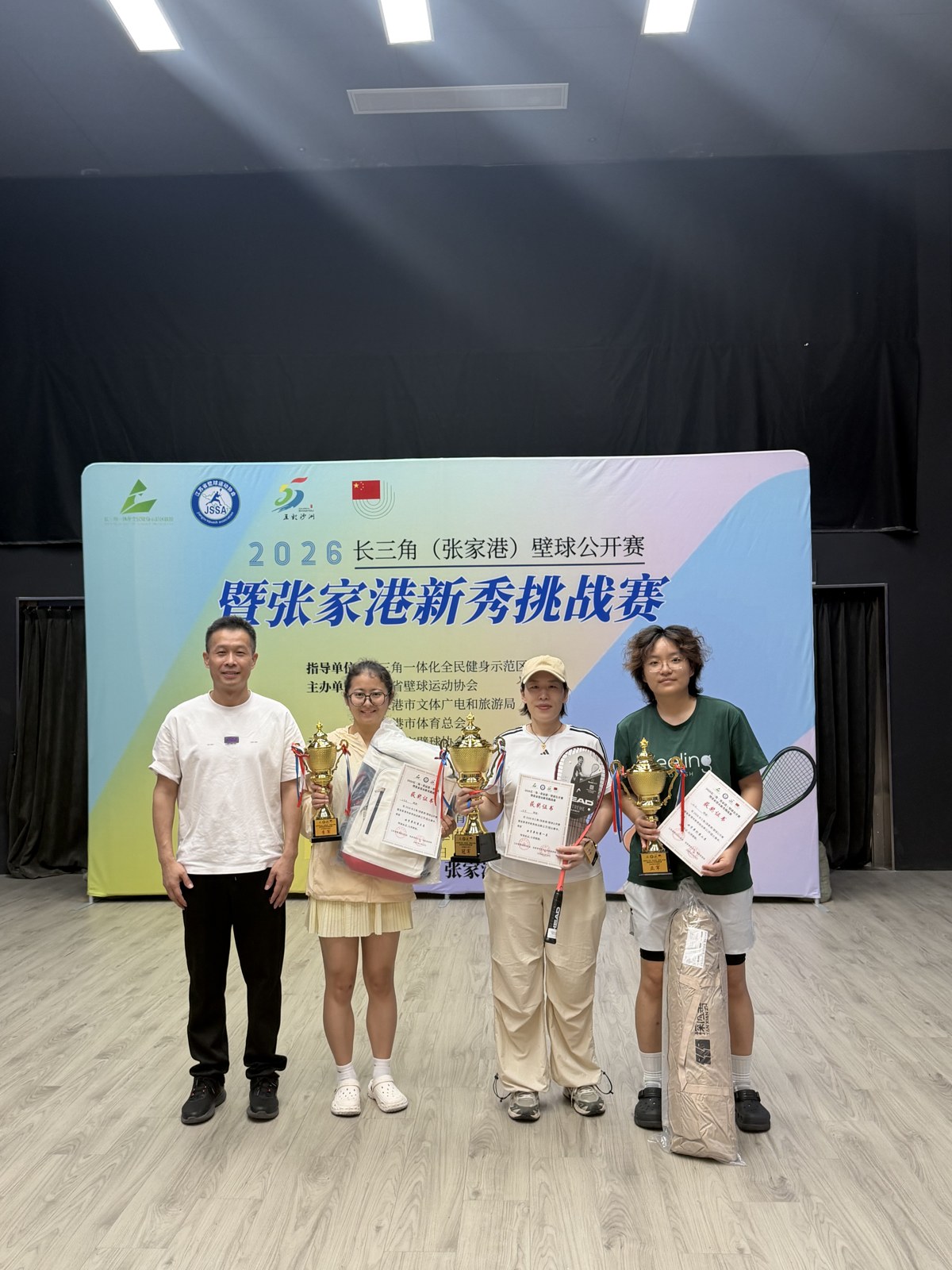 2026长三角(张家港)壁球公开赛暨张家港新秀挑战赛颁奖现场