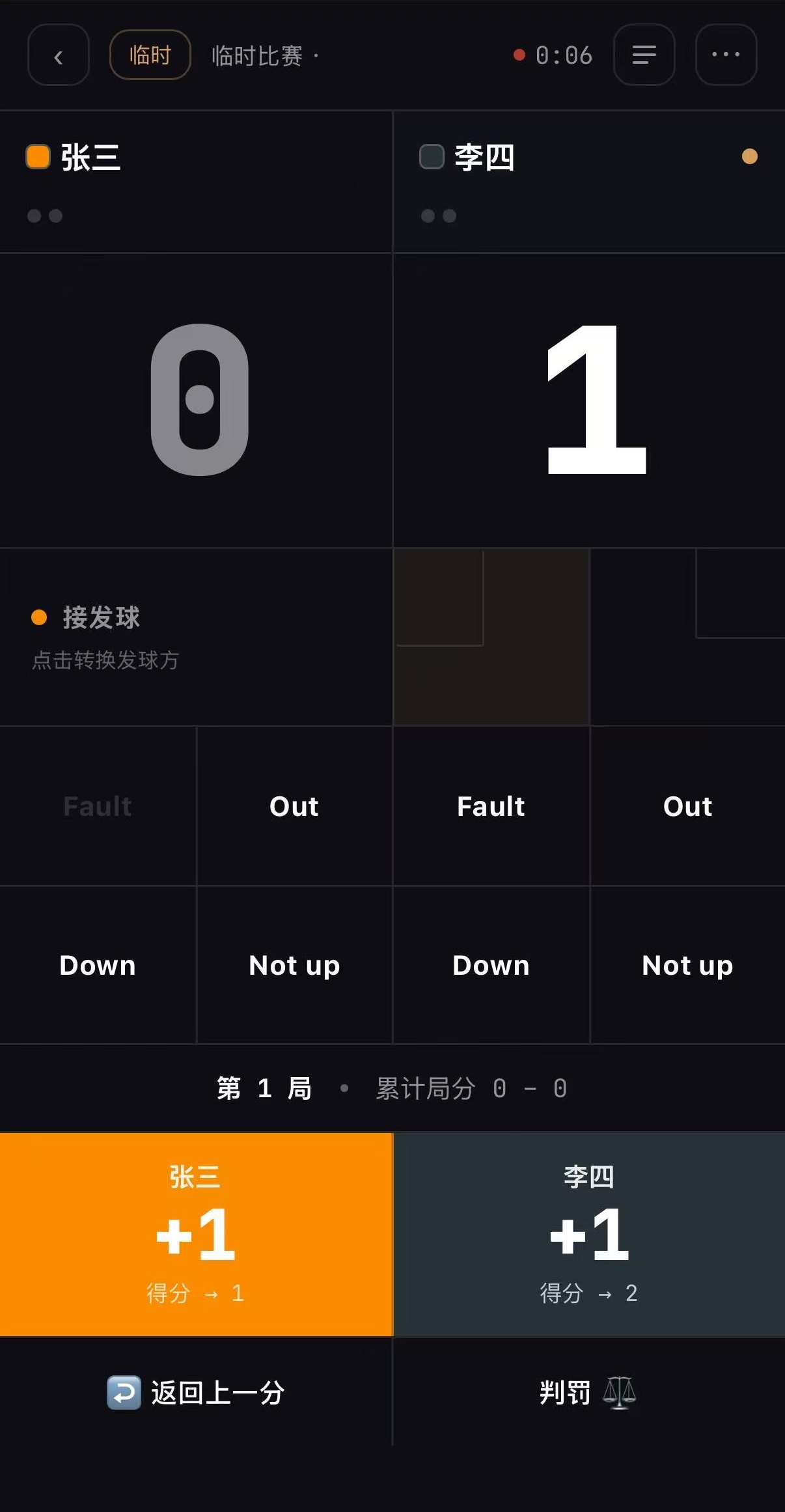 重磅发布 ｜ 5号壁球出品全国首个壁球语音叫分系统
