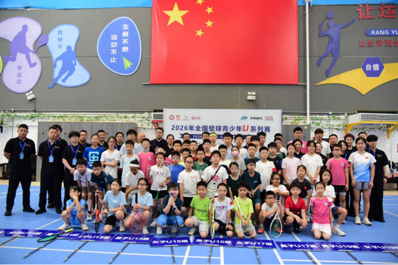 2026 年全国壁球青少年 U 系列赛(西安站)落幕:250 余名小将西北竞技