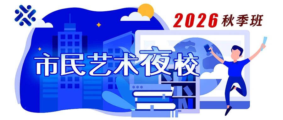 壁球课挤进上海市民日校最快报满前三:半小时 4234 人付款,学员 94% 是女性
