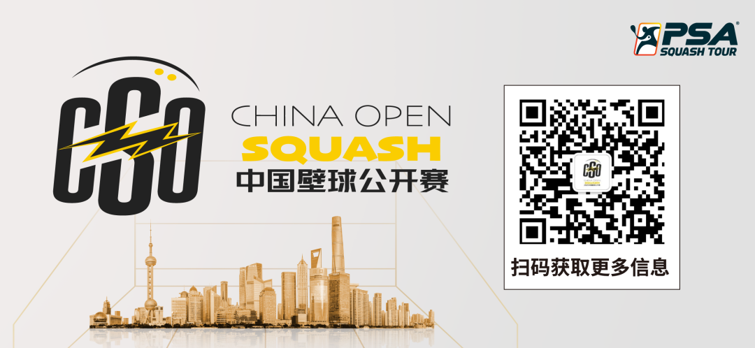 2026中国壁球公开赛