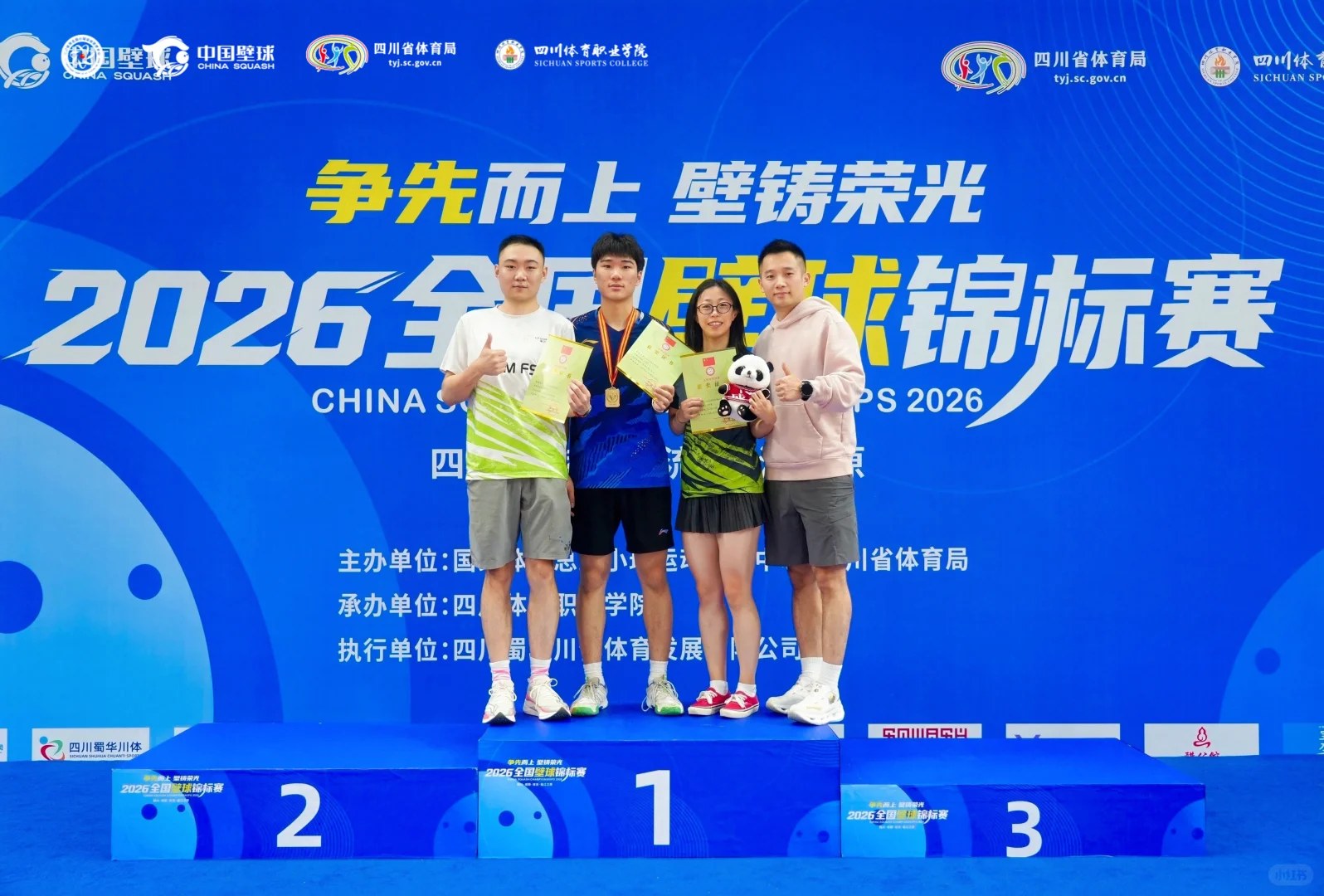 史昱熙与俱乐部伙伴在领奖台上合影