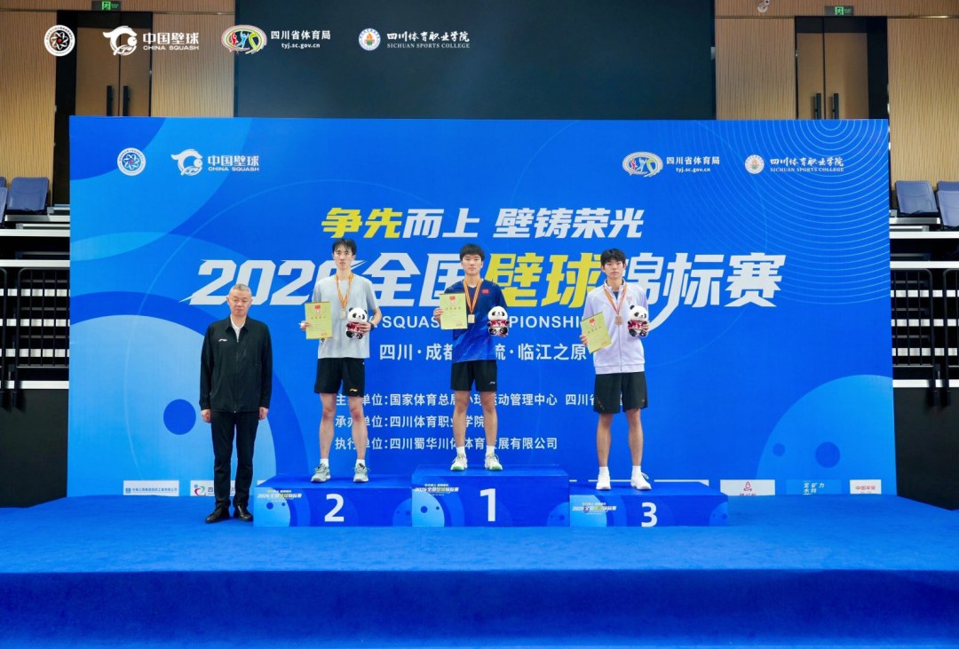 男子单打甲组颁奖：史昱熙、李海圳、张冠宇