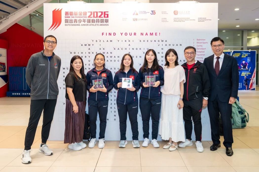 善德基金会杰出青少年运动员选举 2026 上半年颁奖典礼，港队壁球小将合影